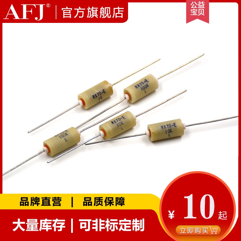 RX70标准取样采样仪表校准低温漂高精密电阻0.25W0.5W250R欧0.01%