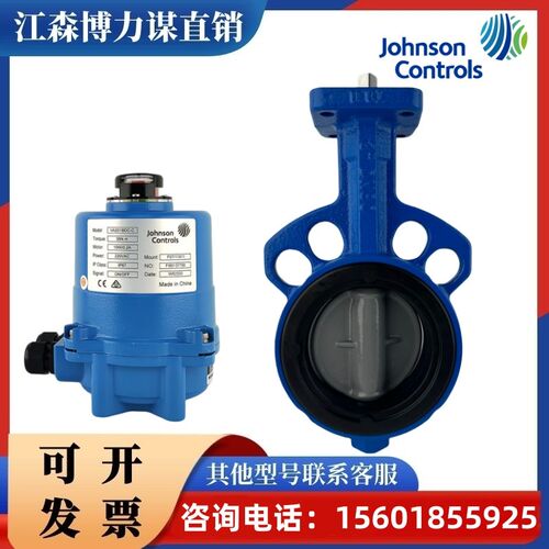 正品江森电动蝶阀对夹开关型调节型驱动器执行器VF6461/VA201/202