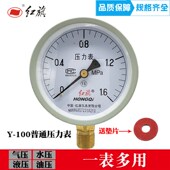 100自来水消防气压水压真空表0 0.1 0.6 1.6 0MPA 红旗压力表Y