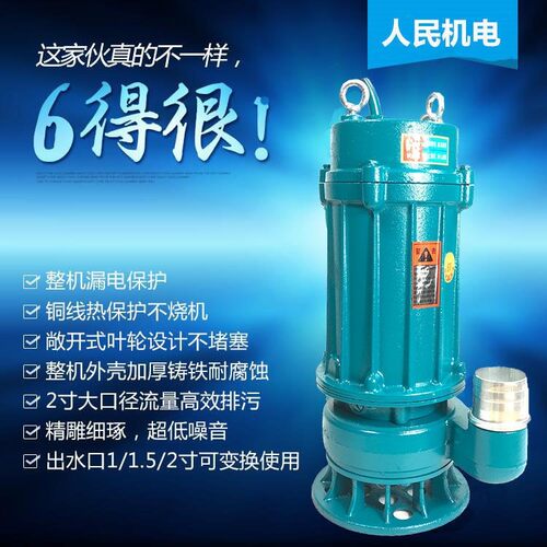 家用220v380v小型污水泵抽粪排污农用灌溉抽水机泥浆抽水机潜水泵