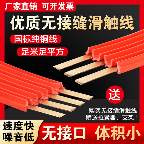 无接缝滑触线 天车起重机安全滑触线单级多级无接缝滑线 导电轨道