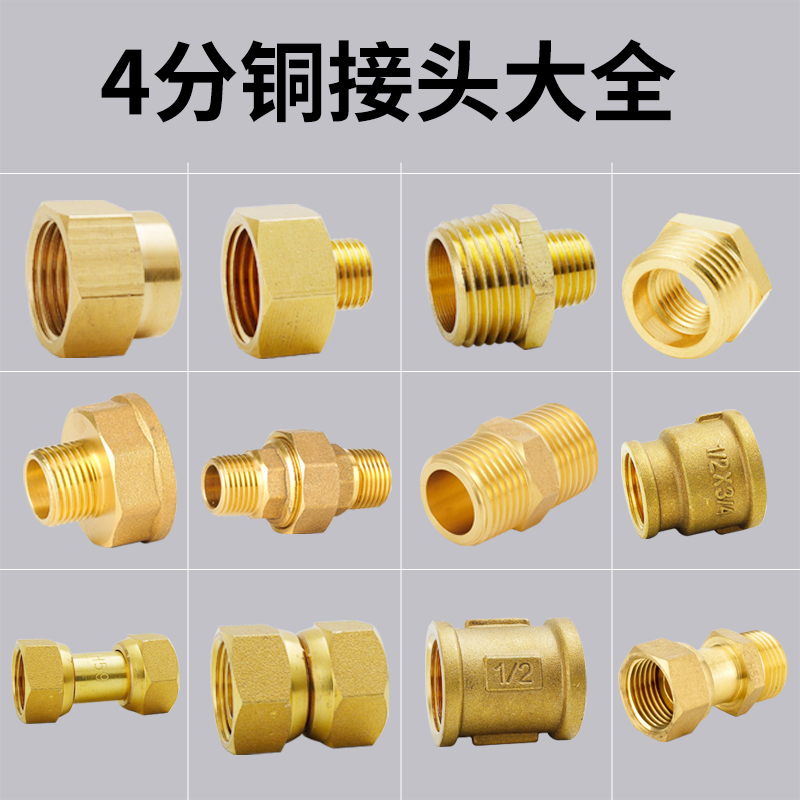 6分转4分接头变3分2分1寸内丝一寸内外丝六分铜活接非不锈钢水管