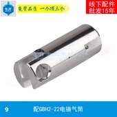 22电锤活塞汽缸活塞电动工具冲击钻配件 22冲击钻气筒2 龟背 GBH2