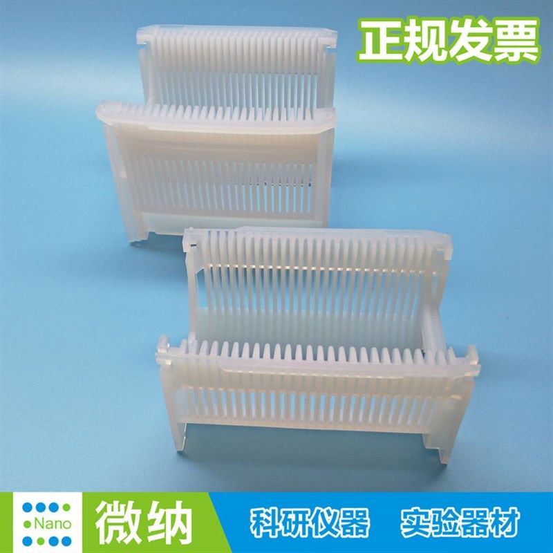 PFA硅片清洗花篮\可溶性聚四氟乙烯\耐酸碱特氟龙晶圆花蓝1-6英寸