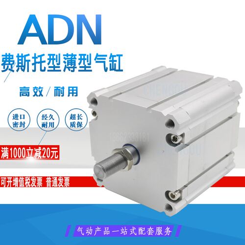紧凑型薄型气缸ADN-125-10-15-20-25-30-40-50-60-80-100-I-A-P-A