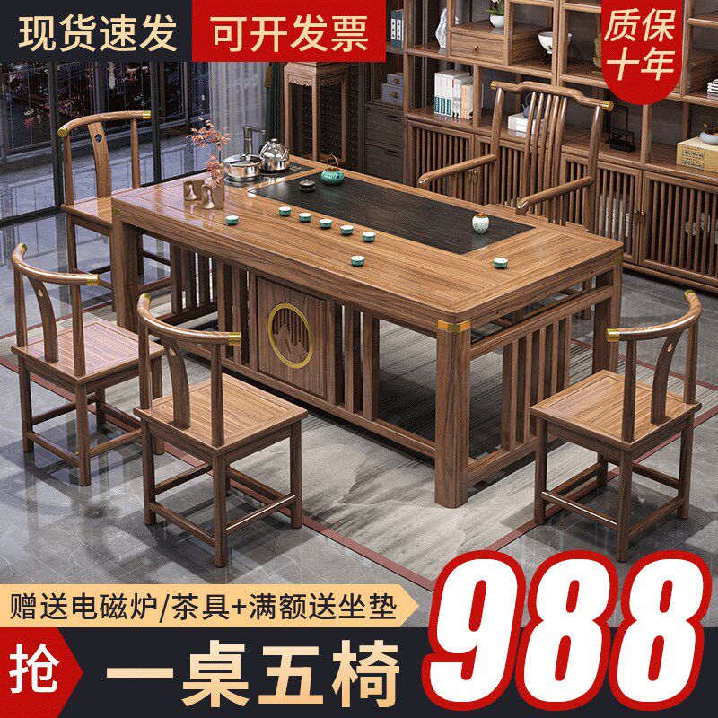 新中式实木茶桌椅组合办公室家用茶几茶具套装一体功夫禅意泡茶台