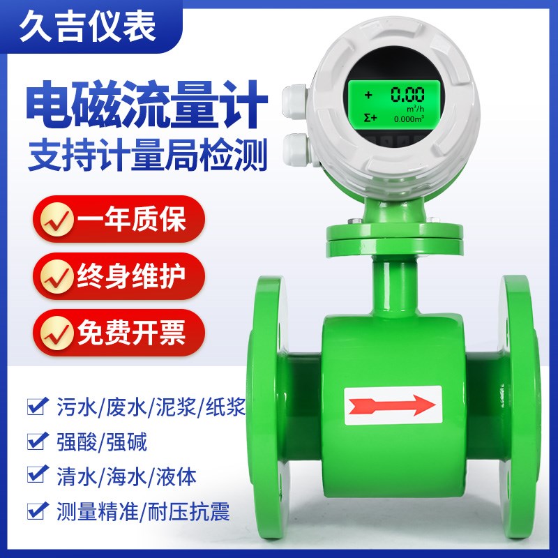 智能电磁流量计防爆一体式分体式污水液体计量表DN100/150/200