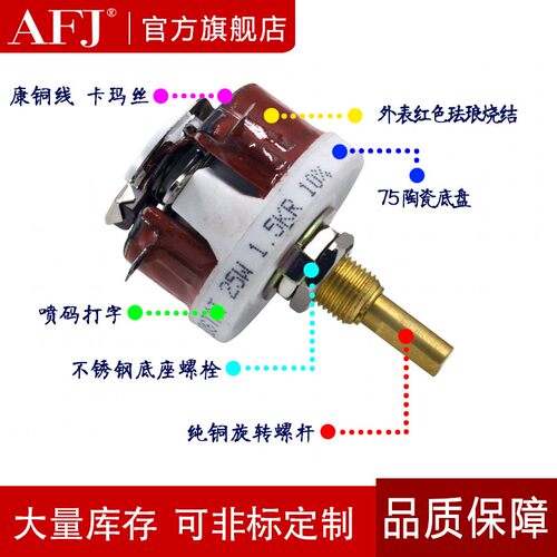 BC1 美式大功率磁盘圆盘可调电阻滑动变阻器25W50W100W150W500W