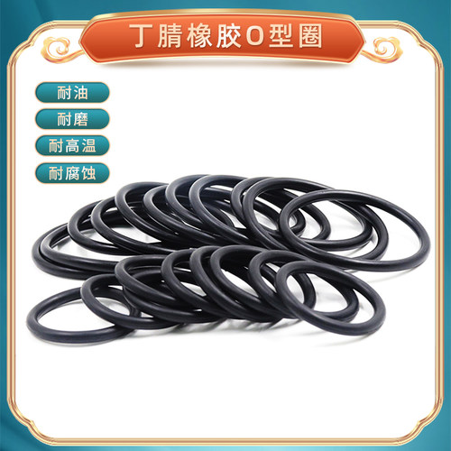 丁腈橡胶O型密封圈线径3.5MM外径12 13 15...108mm耐油耐高温防水
