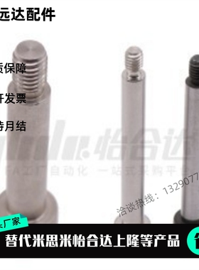 轴肩螺钉PACK-TBH42 05 TBH02-d8 d6 d16-L30 L40 L50-F8 F10 F15