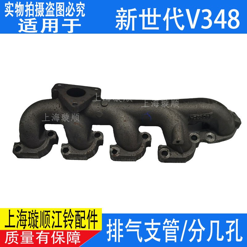适配福特新世代全顺V348发动机排气支管 江铃全顺V348排气支管垫