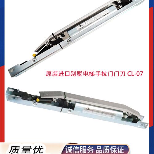 电梯配件 别墅电梯手拉门 家用电梯门刀进口CAN-LIFT品牌 CL-07