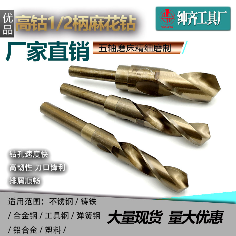 M35高钴1/2等柄麻花钻不锈钢小柄含钴钻头20.5 21 21.5 22 22.5mm
