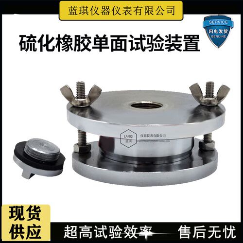 硫化橡胶单面试验装置硫化橡胶单面试验仪 GBT1690热缩性橡胶单面