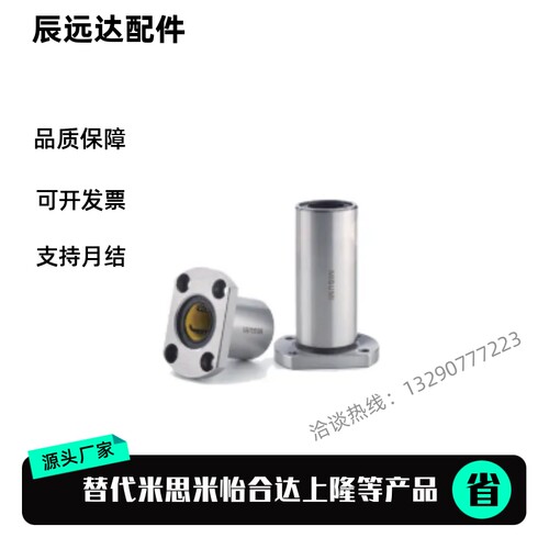 E-LBH20UU/6/8/10/12/13/16/20/25/30/35/40/50直线轴承E-LBHM6UU