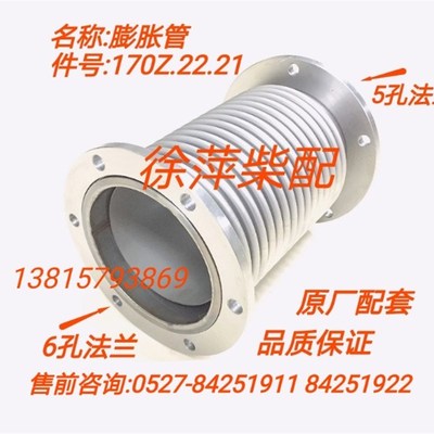 潍坊6170波纹管170Z.22.21 膨胀管膨胀节 排气管补偿器柴油机船机