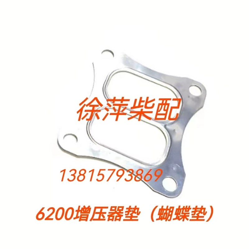 潍坊6200增压器垫片XC82.10.28.3000重CW8200/H160系列增压器垫