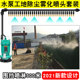 工地围挡喷淋降温除尘消毒设备自动喷雾器喷灌浇水系统雾化喷头