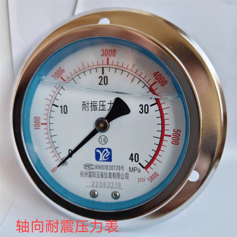 YN100ZT富阳玉春面板式法兰轴向带边油浸耐振耐震压力表0-40Mpa