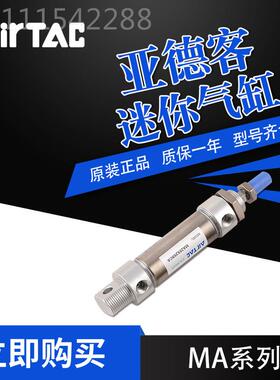 Ai无品牌/rTac/亚德迷你气缸MA16X3SU/40SCA/2客70/280/2230/350/