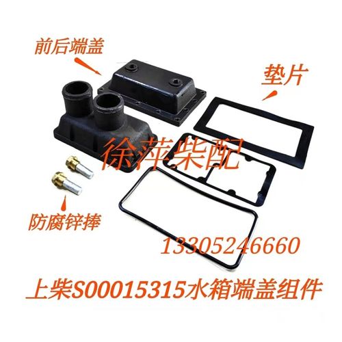 S00015315+04上柴G128/SG15空气冷却器上柴SC15G船机中冷器KL11