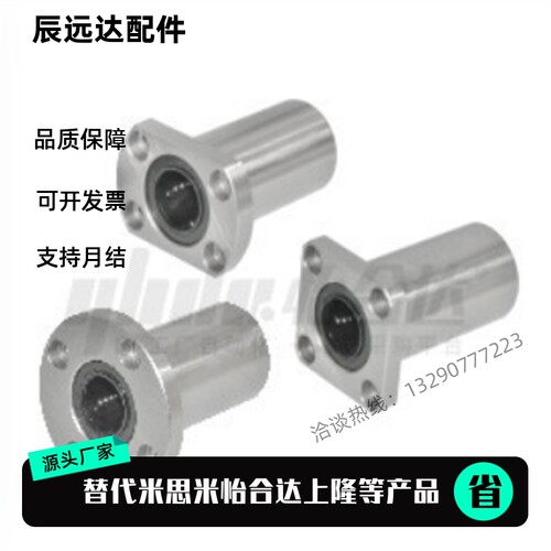 替代中型法兰直线轴承LMF21/LMF22-d6 d8 d10 d12 d13 d16 d20 d2