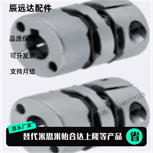 联轴器MCSLC25/32-40-50-8-10-11-12-14-15-16-18-20-22/6MCGSC32