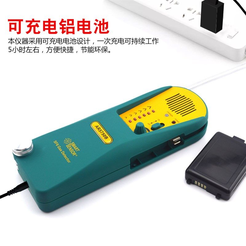 希玛AR5750B 测冰箱空调氟利昂雪种SF6制冷剂 六氟化硫检泄漏仪表