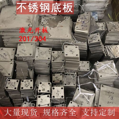304不锈钢立柱底板方形 冲孔法兰板预埋件钢板楼梯扶手固定脚底座