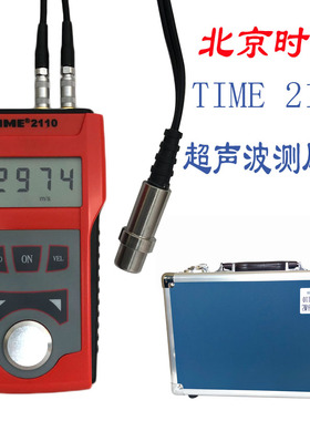 北京时代TIME2110超声波测厚仪声速可以调节玻璃金属钢板厚度测量
