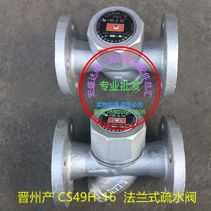 CS49H-16法兰式蒸汽专用疏水阀压缩空气排水阀凝结水自动排水阀