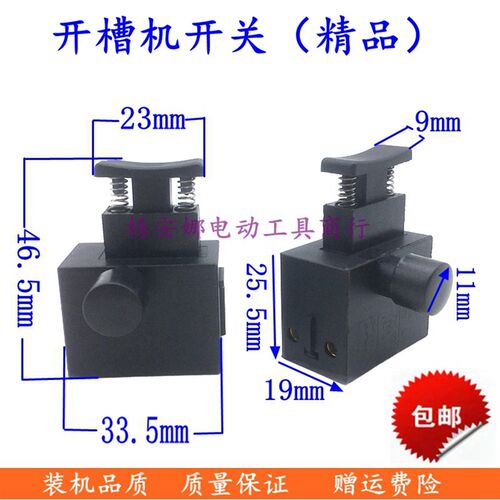 槽王航典S1250战旋125 133开槽机精品开关150一次成型开槽机开关
