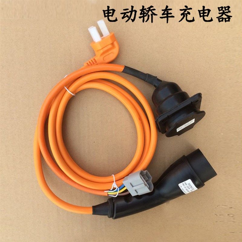 新能源低速电动汽车四轮代步轿车充电插头三孔三芯充电枪线充电器