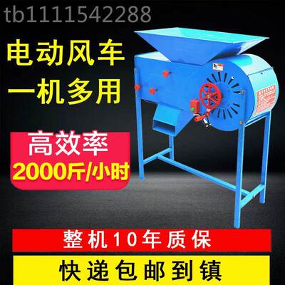 机粮无品牌/食粮叶选机谷风风车小型扬场电动家用稻农用茶风筛波