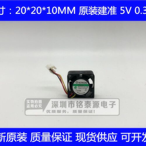 全新原装建准2010 5V 0.33W MC20100V3-Q01U-G99 2厘米微型小风扇