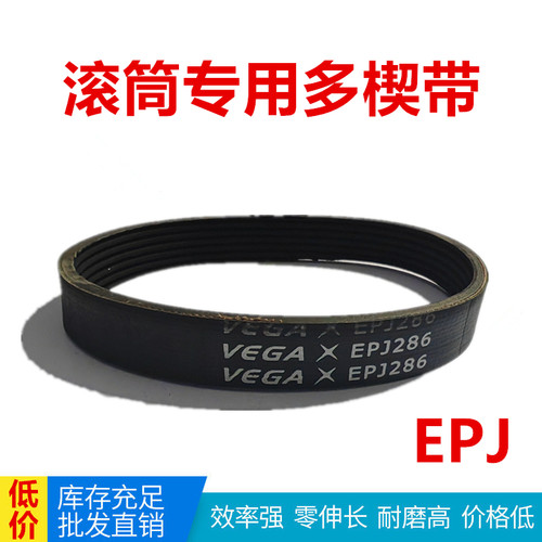 EPJ物流滚筒多楔带PJ316/336/346/372/376/388/399/416/435辊弹性