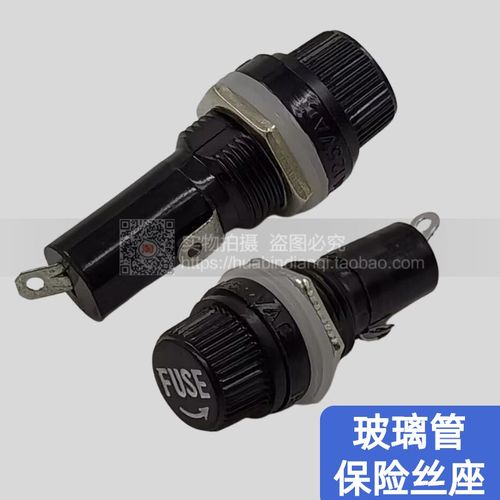 FUSE 保险座 6*30 5x20 玻璃管 保险管座 保险丝座 10A/250V AC