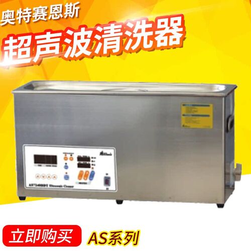 天津奥特赛恩斯AS3120B/5150B/BD脉冲调制 数显型 40/50/60KHz