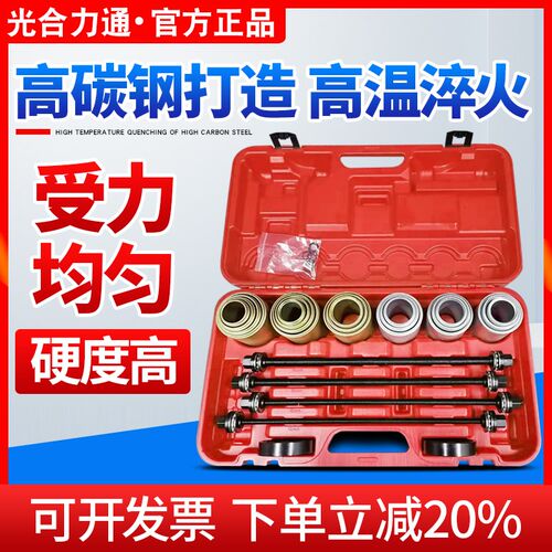 汽车胶套更换工具通用后桥下摆臂下支臂铁套衬套安装拆卸修车工具