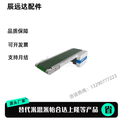 平皮带输送机KPA01-B50 B100 B150-L500-25-TA220-SCM-7.5-A-T-MA
