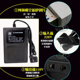 V转110伏电压转换器进口电器转压插座 200W变压器220 新英XY 203A