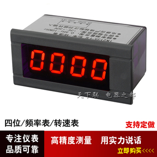小型四位LED数字转速测量仪测速表12V收割机电机发动机马达转速表
