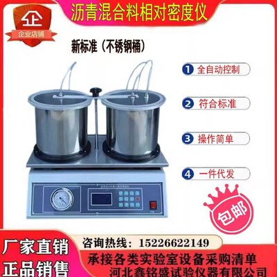 HDXM-21新标准沥青混合料理论zui大相对密度仪HLM-3理论试验器