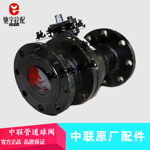中联三一搅拌站机配件管道球阀Q41F-16 DN80法兰球阀