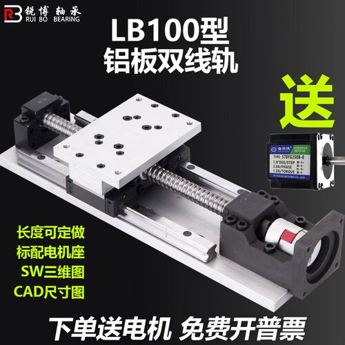 LB100滚珠丝杆滑台双线轨直线精密导轨十字滑轨工作传动模组