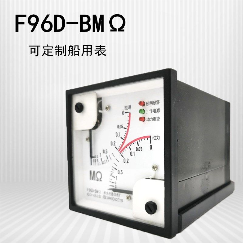 F96D-BM 侨光双路绝缘双指针电阻监测仪动力照明报警欧姆船用表