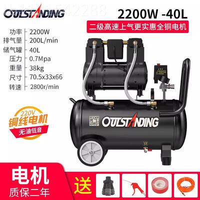 奥突气泵空压机小空气POA压缩机型充气汽无油220V修木工喷漆冲斯