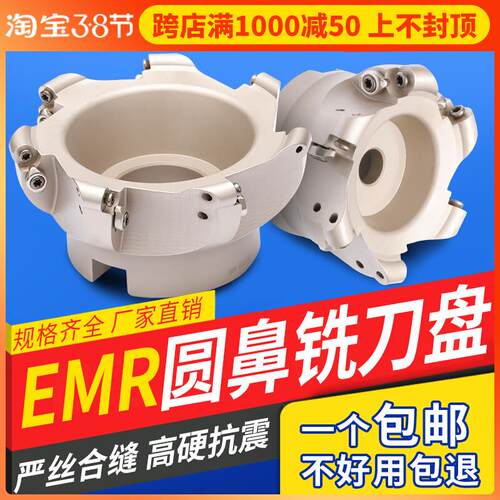 Emr铣刀盘Cnc数控Bt40厚50/63/80侧铣刀R5/R6/R8Emrw圆头铣刀盘