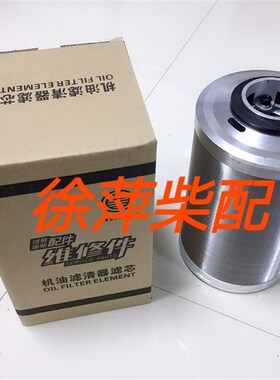 潍坊6170机滤芯淄柴6170机油滤清器线隙式机油滤芯264目SBL50三层