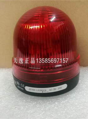 正宗上海天逸TAYEE单灯式LED警示灯频闪单光报警灯JD70A-L02R024